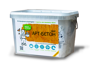 Арт-Бетон